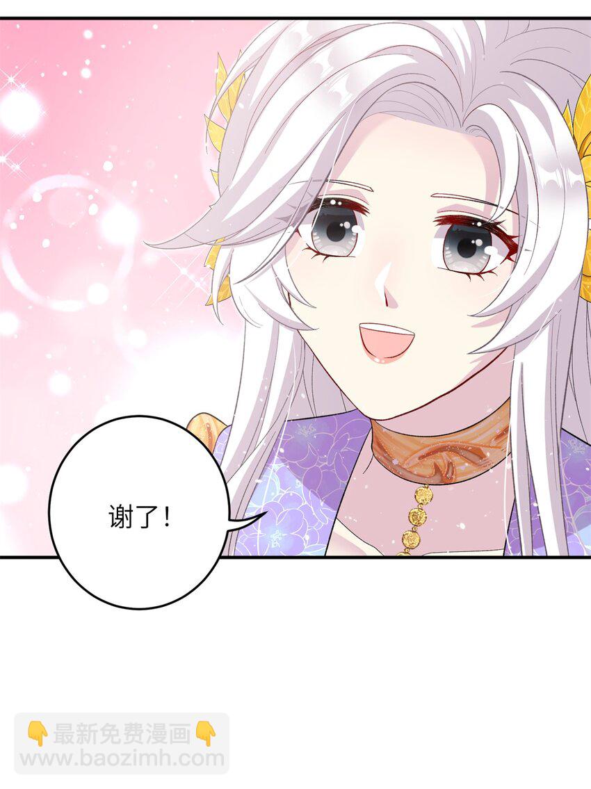 《女尊每天都在被美男迫害》55 她说离不开我 第18页