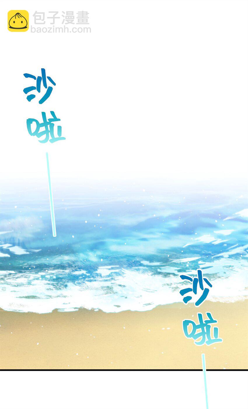 《女尊每天都在被美男迫害》55 她说离不开我 第23页
