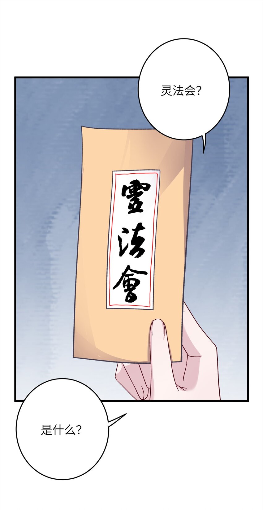 《女尊每天都在被美男迫害》55 她说离不开我 第2页