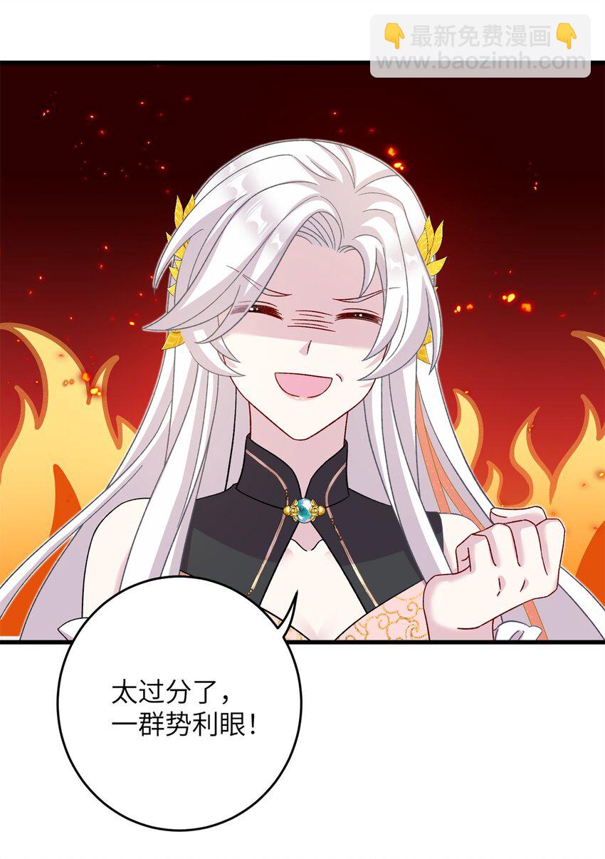 《女尊每天都在被美男迫害》55 她说离不开我 第33页