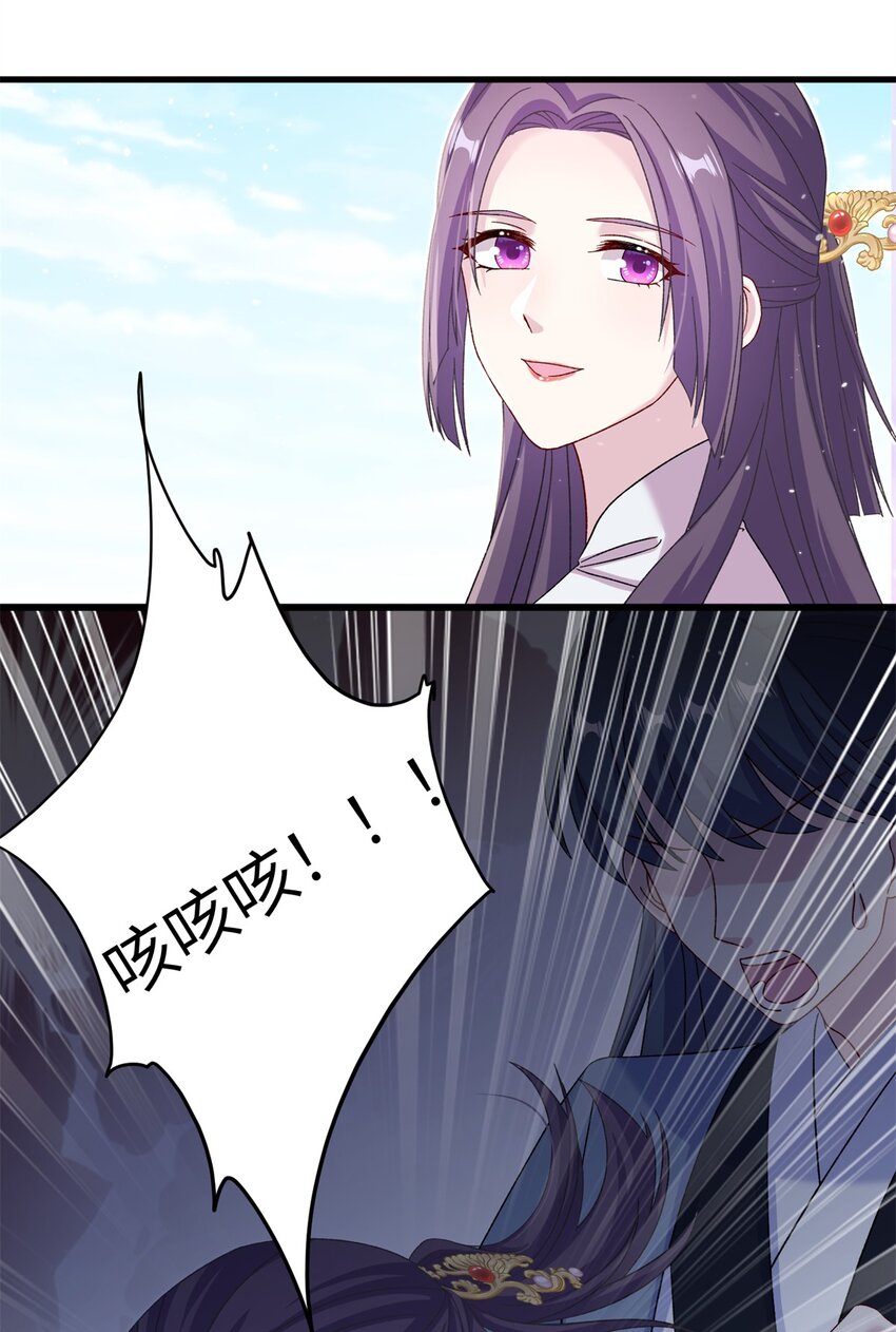 《女尊每天都在被美男迫害》55 她说离不开我 第42页