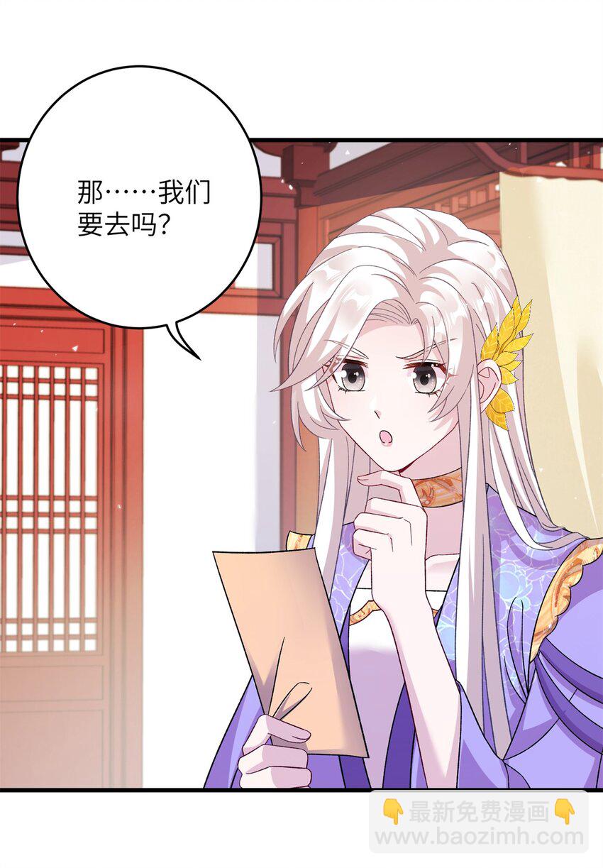 《女尊每天都在被美男迫害》55 她说离不开我 第6页