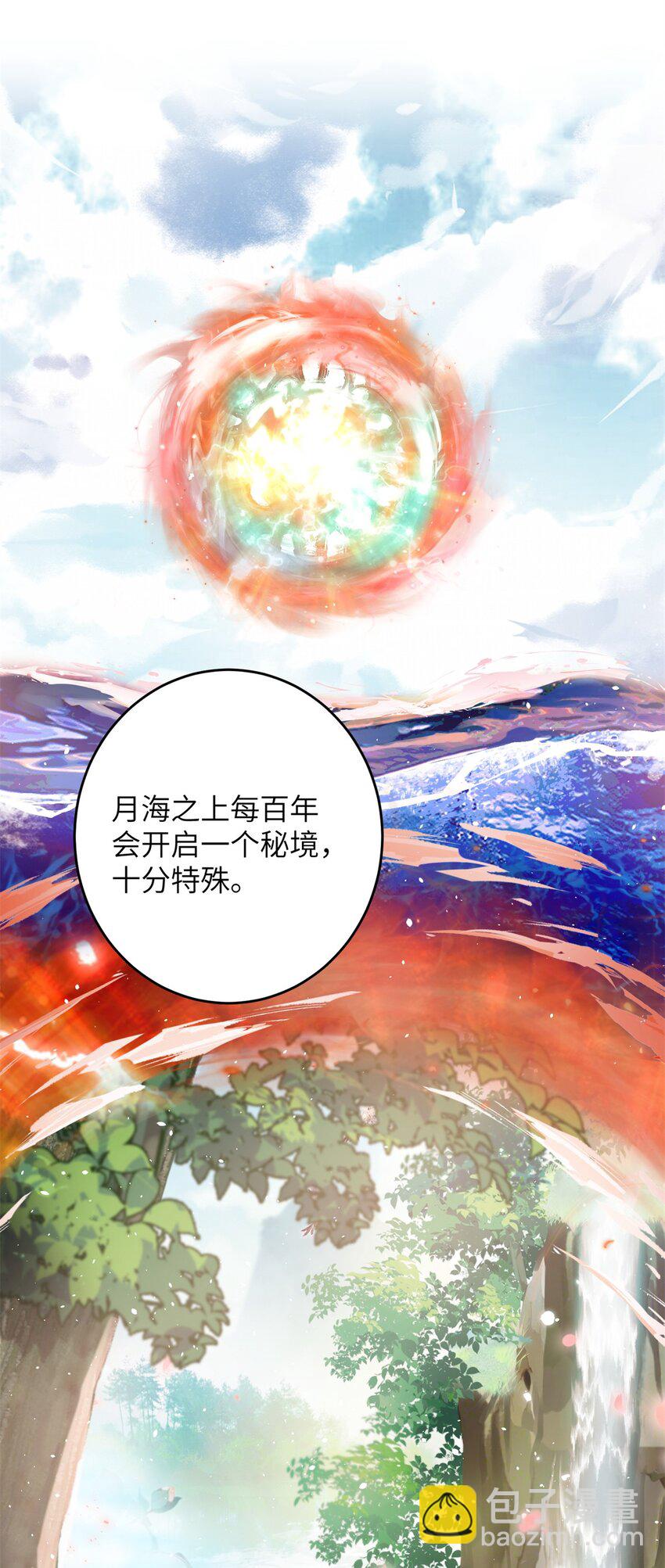 《女尊每天都在被美男迫害》55 她说离不开我 第8页