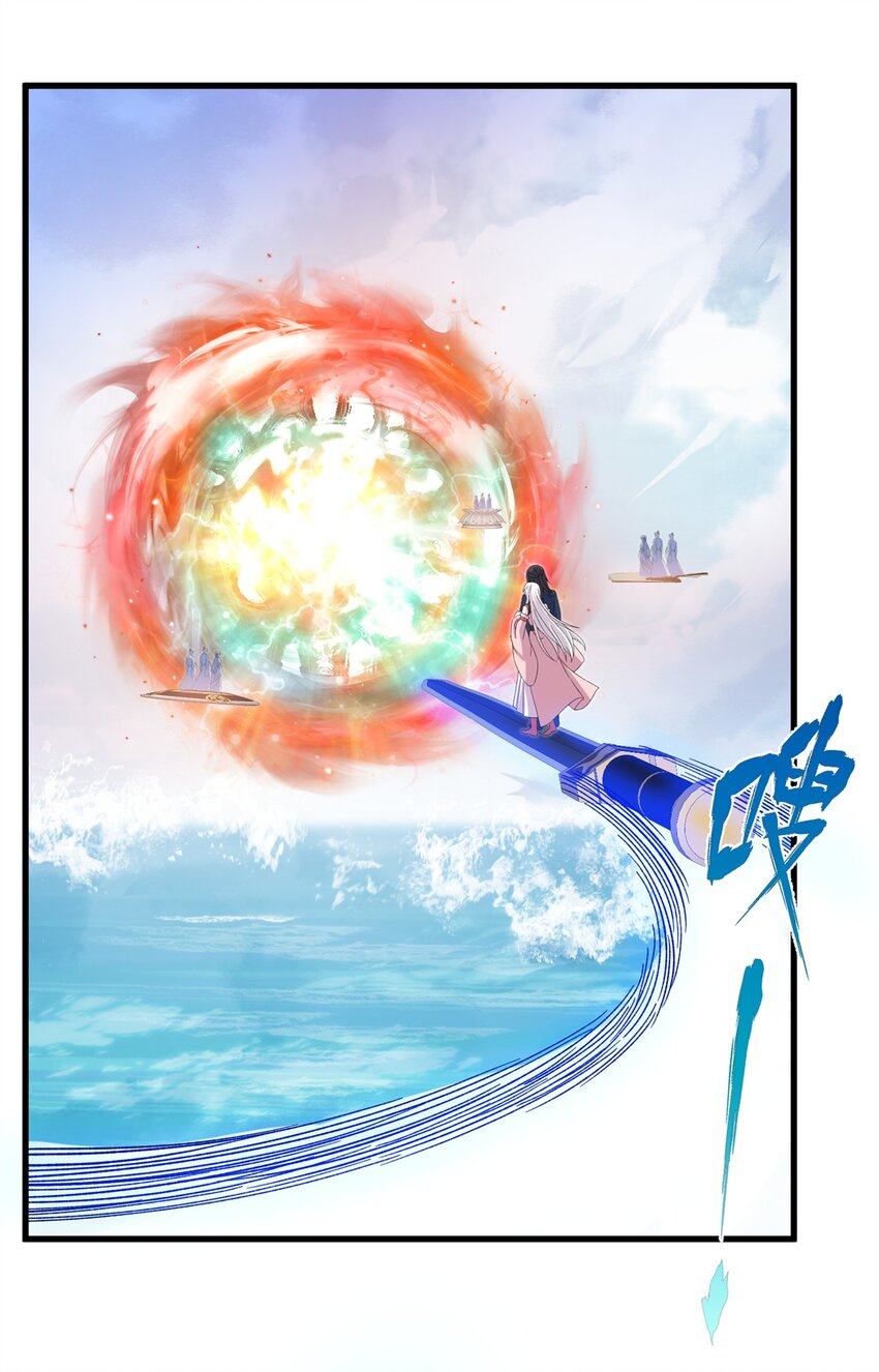 《女尊每天都在被美男迫害》56 月海秘境启 第18页