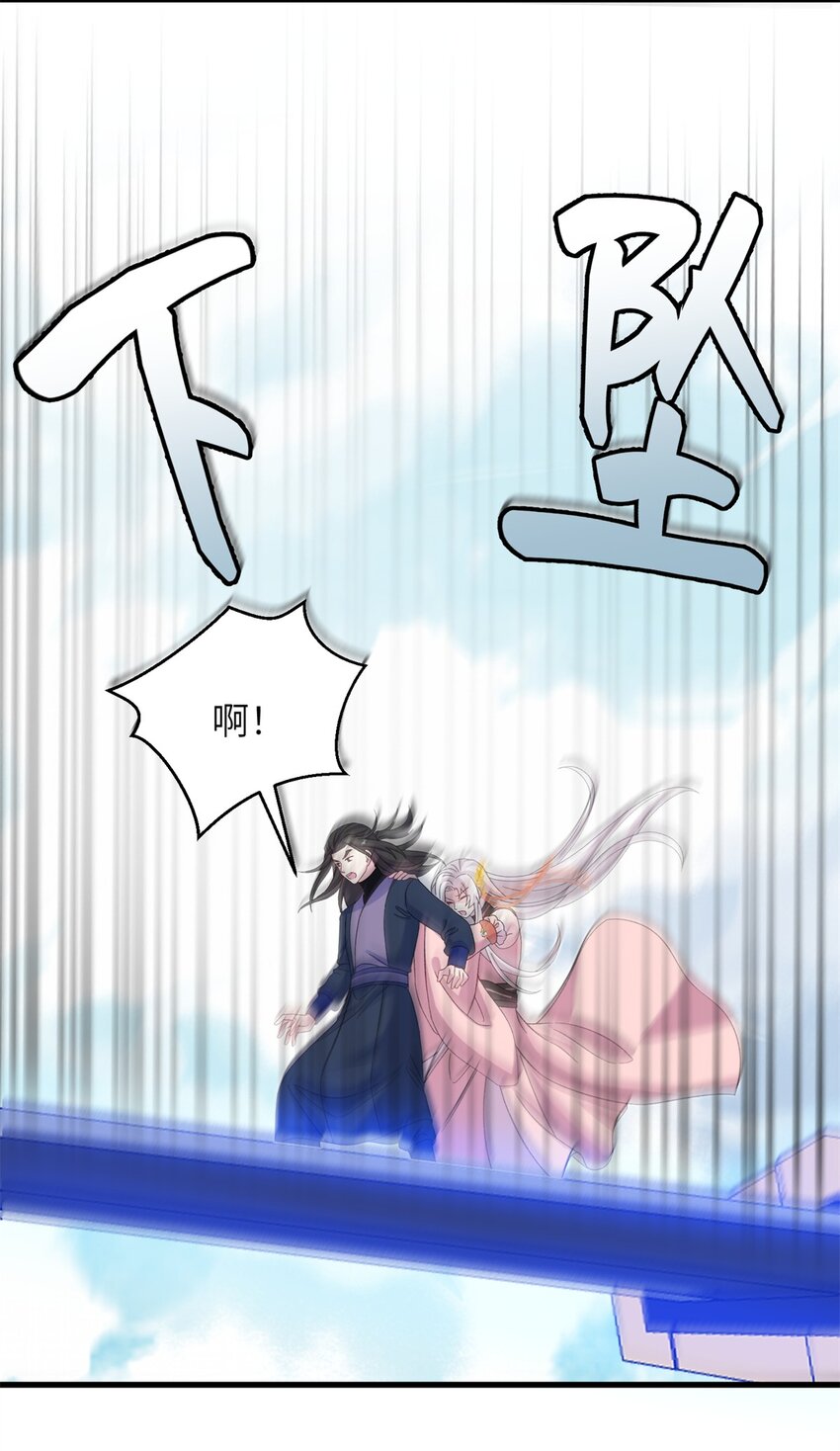 《女尊每天都在被美男迫害》56 月海秘境启 第20页