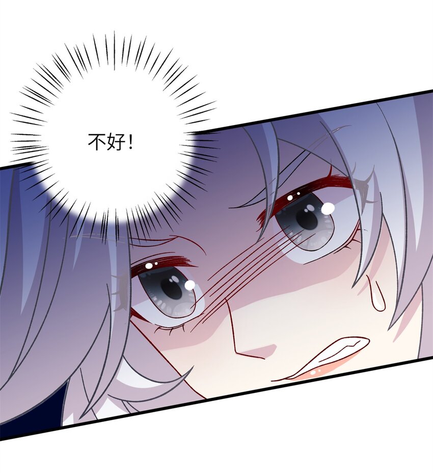 《女尊每天都在被美男迫害》56 月海秘境启 第21页