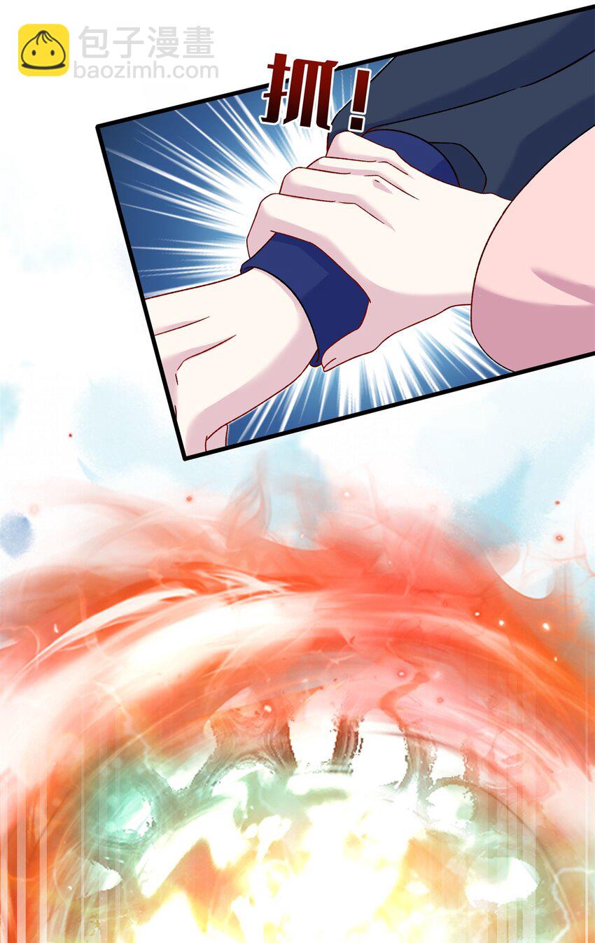 《女尊每天都在被美男迫害》56 月海秘境启 第22页