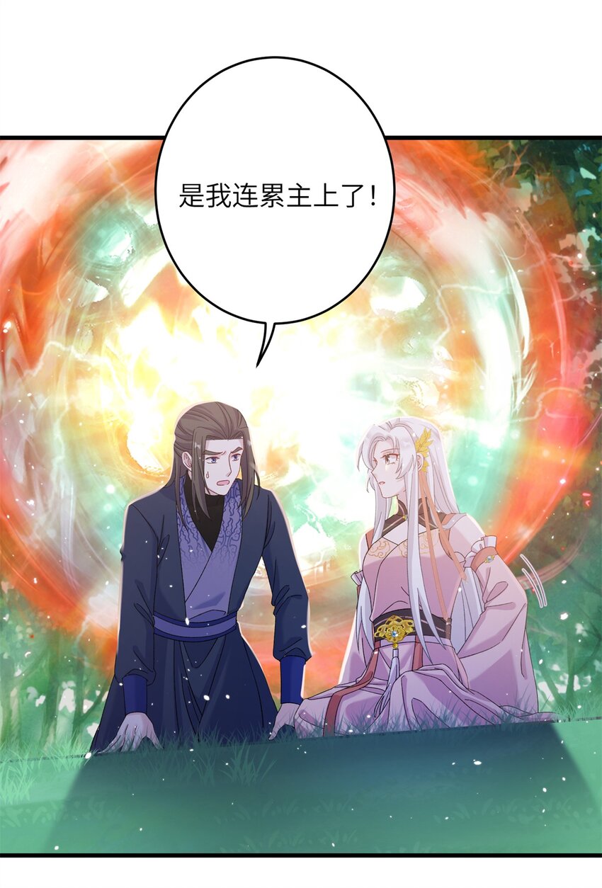《女尊每天都在被美男迫害》56 月海秘境启 第26页