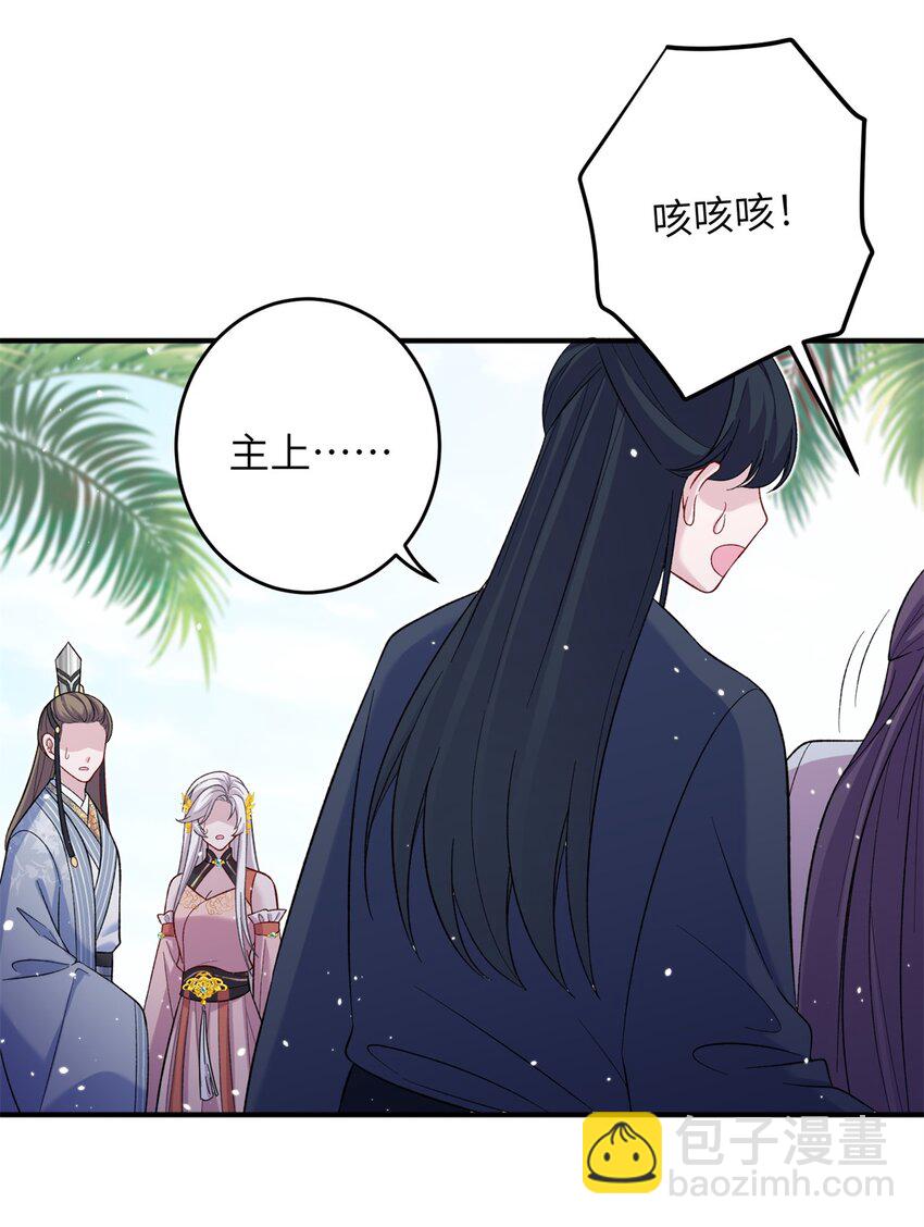《女尊每天都在被美男迫害》56 月海秘境启 第2页