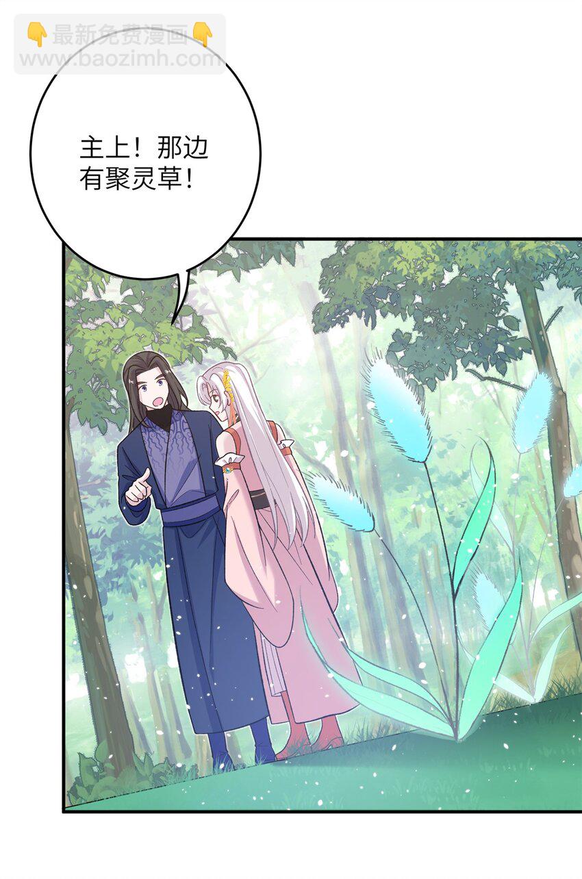 《女尊每天都在被美男迫害》56 月海秘境启 第33页