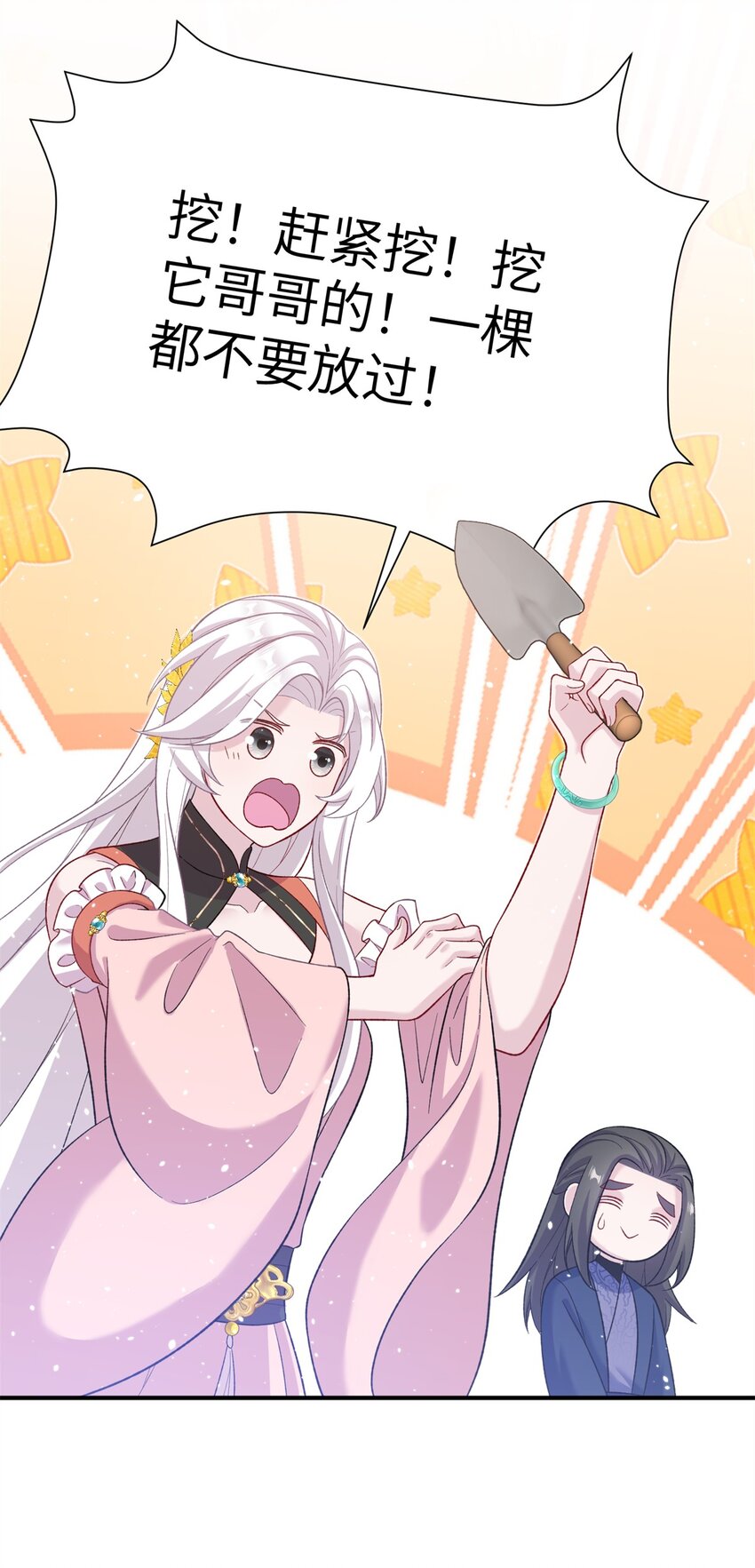 《女尊每天都在被美男迫害》56 月海秘境启 第40页