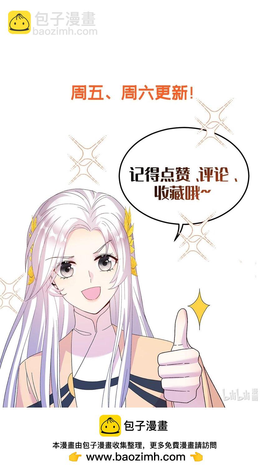 《女尊每天都在被美男迫害》56 月海秘境启 第41页