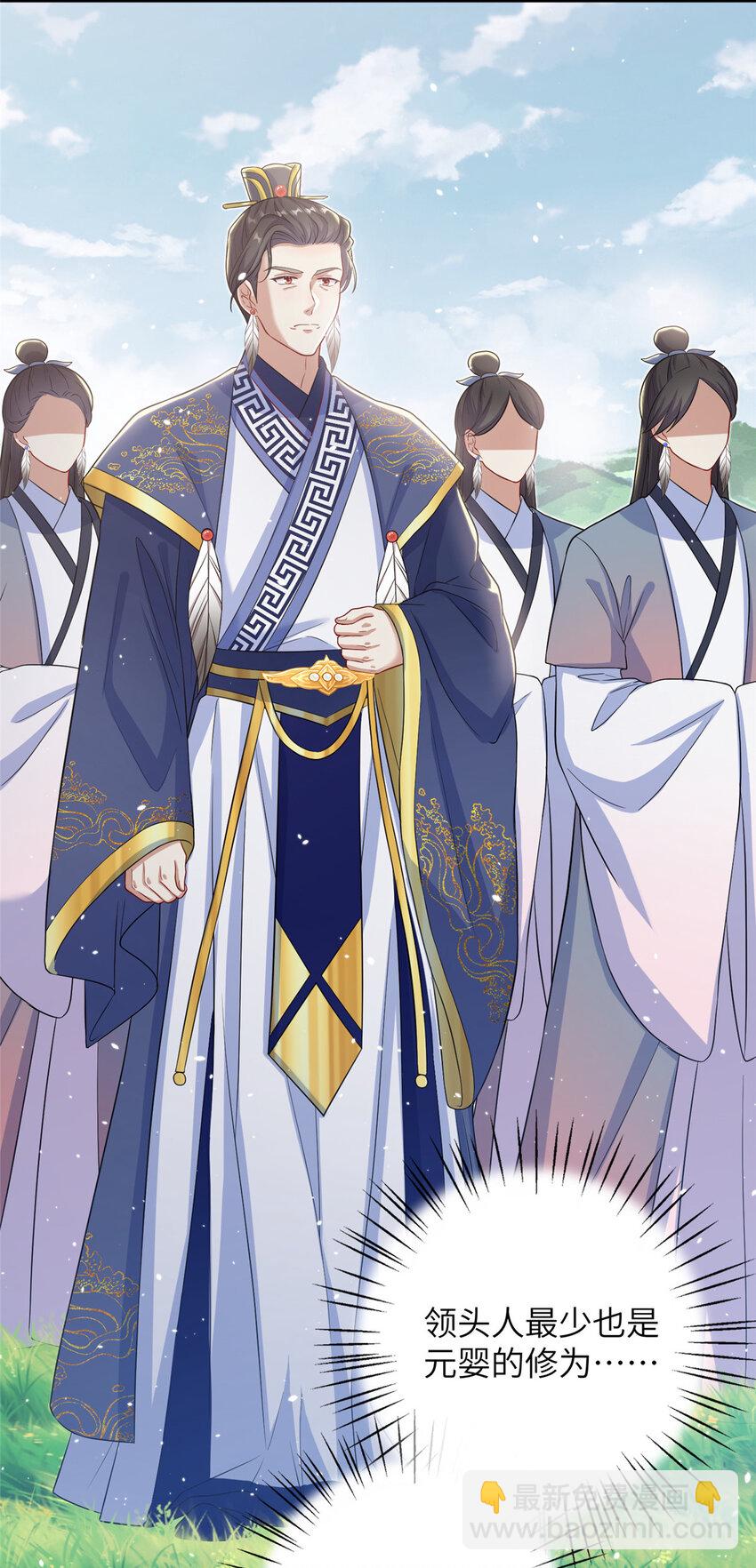 《女尊每天都在被美男迫害》53 凤家主带货上山 第10页