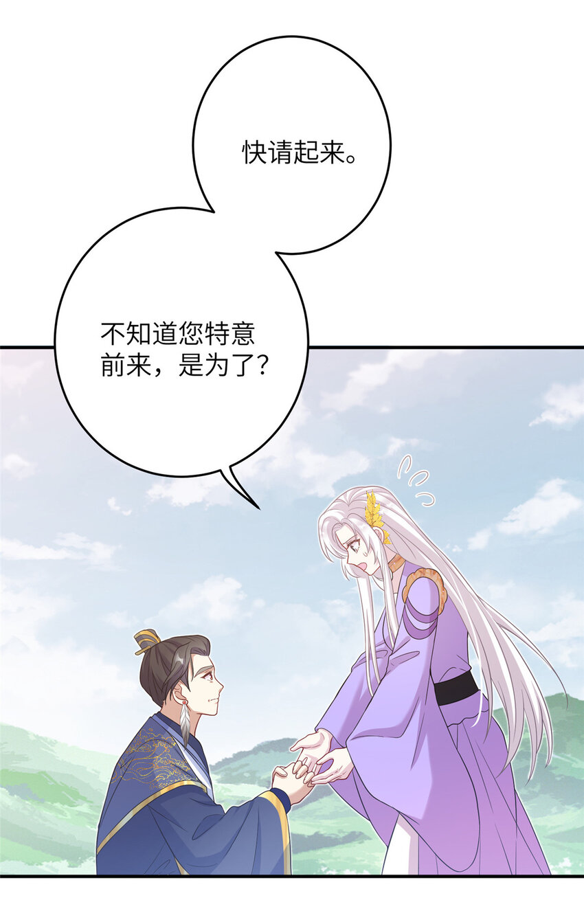 《女尊每天都在被美男迫害》53 凤家主带货上山 第14页