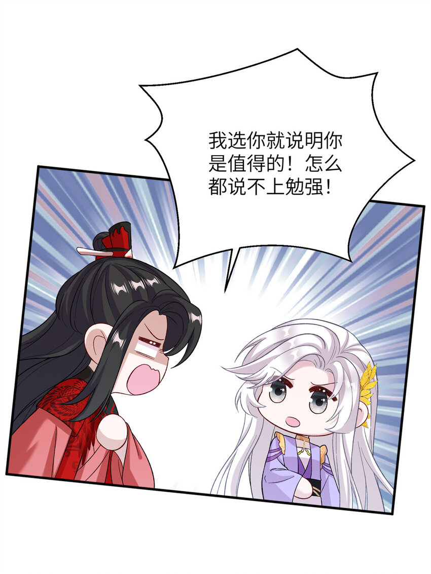 《女尊每天都在被美男迫害》53 凤家主带货上山 第17页