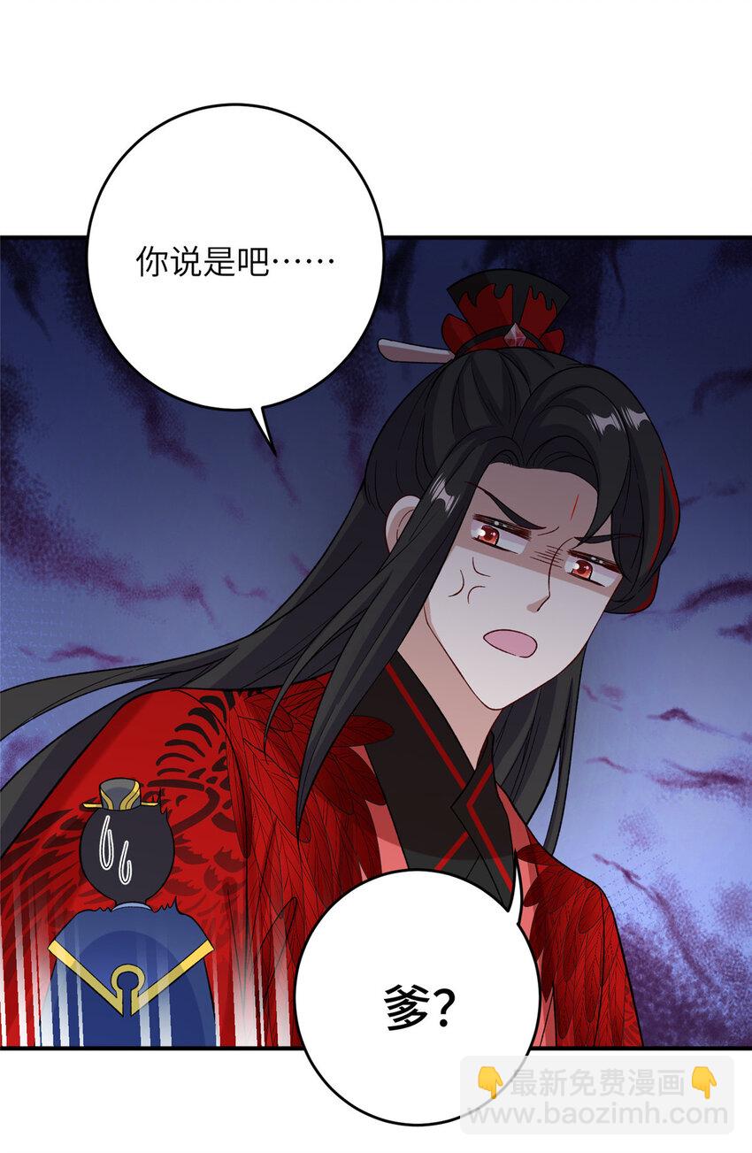 《女尊每天都在被美男迫害》53 凤家主带货上山 第18页