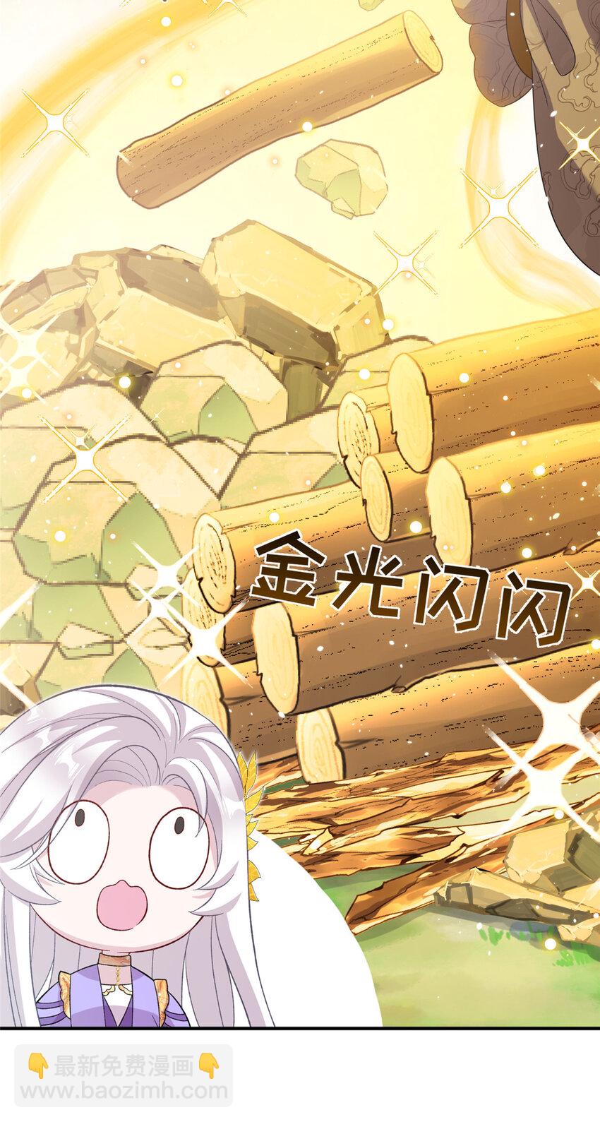 《女尊每天都在被美男迫害》53 凤家主带货上山 第23页