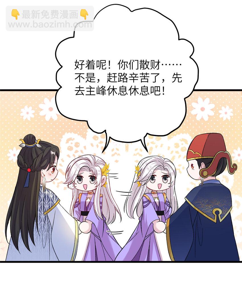 《女尊每天都在被美男迫害》53 凤家主带货上山 第27页