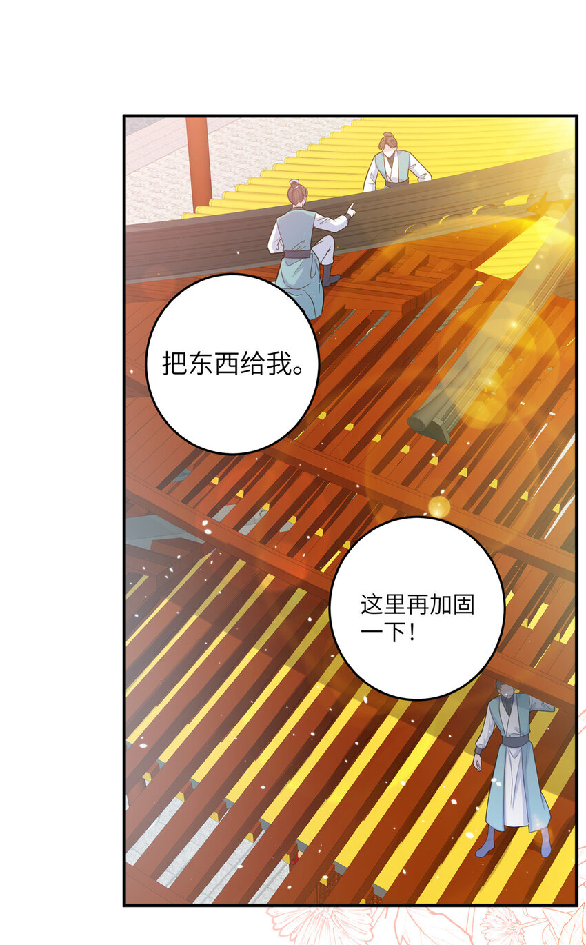 《女尊每天都在被美男迫害》53 凤家主带货上山 第2页