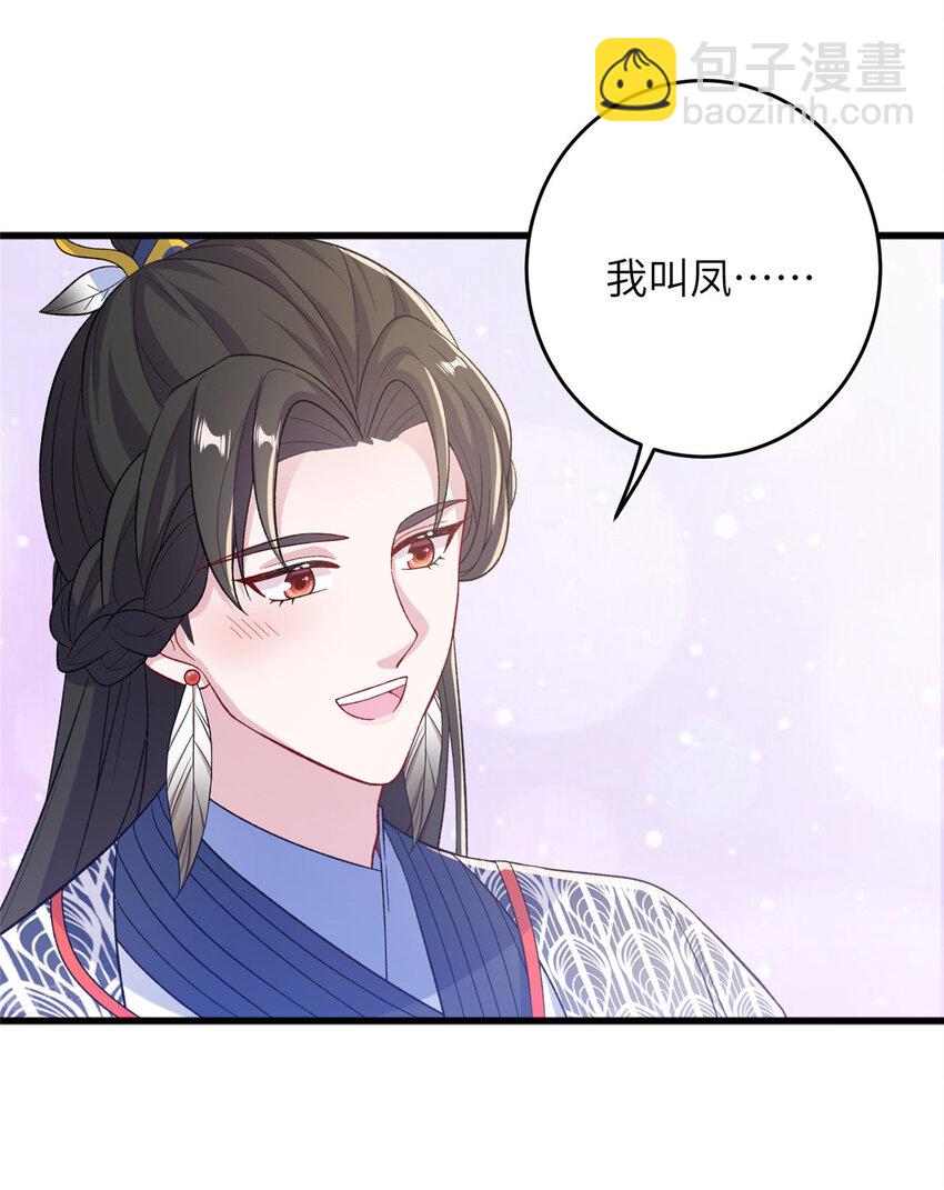 《女尊每天都在被美男迫害》53 凤家主带货上山 第30页