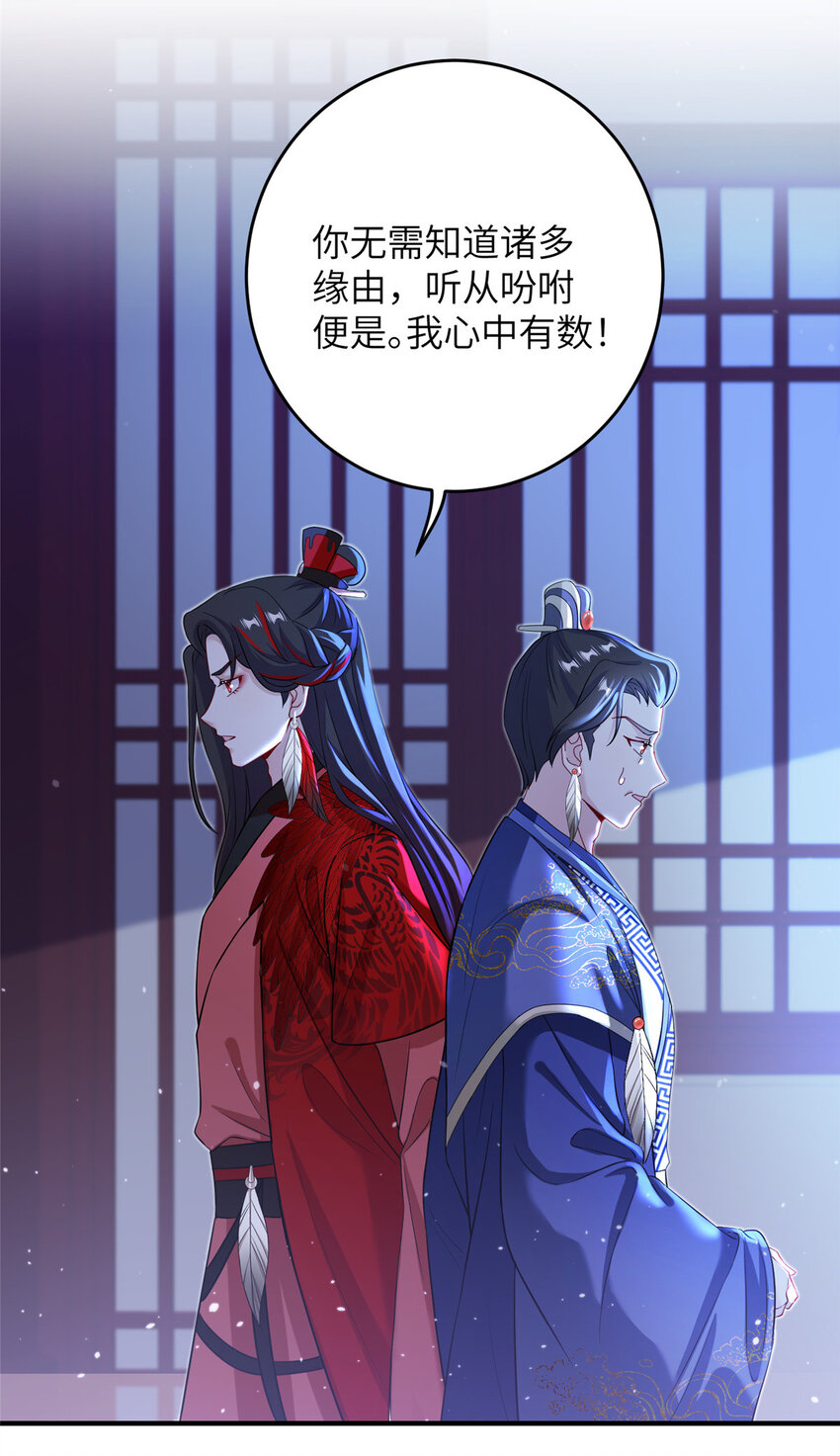 《女尊每天都在被美男迫害》53 凤家主带货上山 第41页