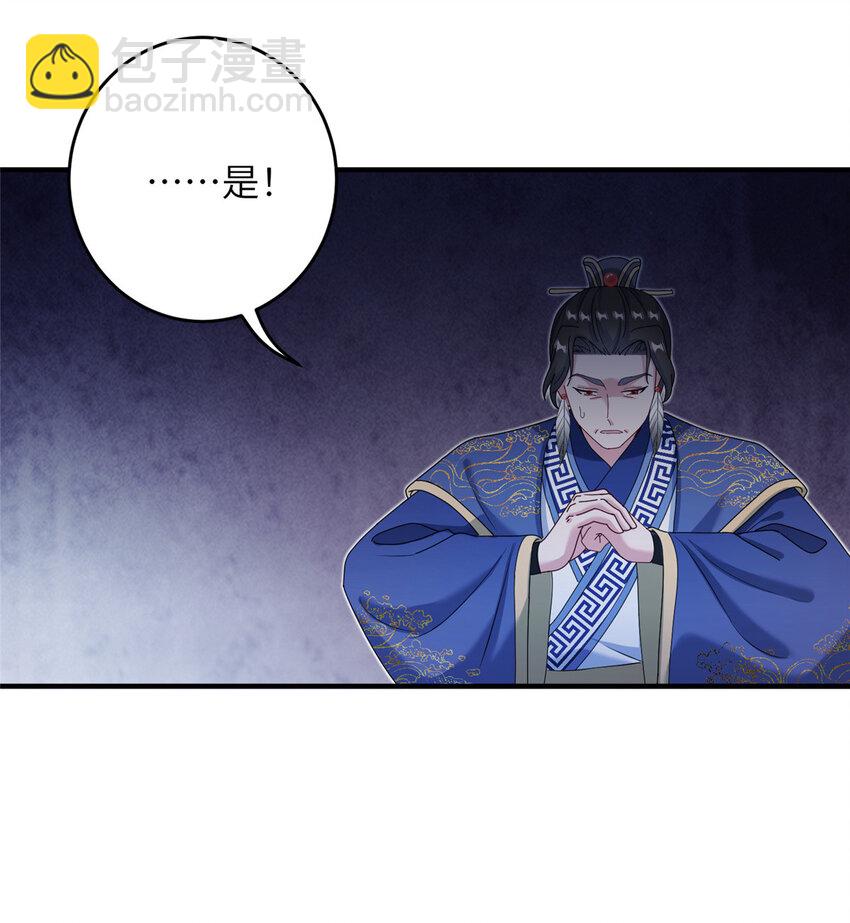 《女尊每天都在被美男迫害》53 凤家主带货上山 第44页