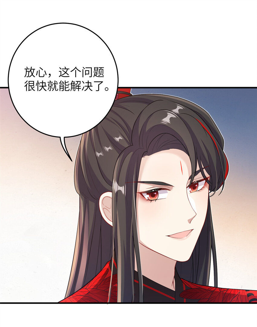 《女尊每天都在被美男迫害》53 凤家主带货上山 第5页