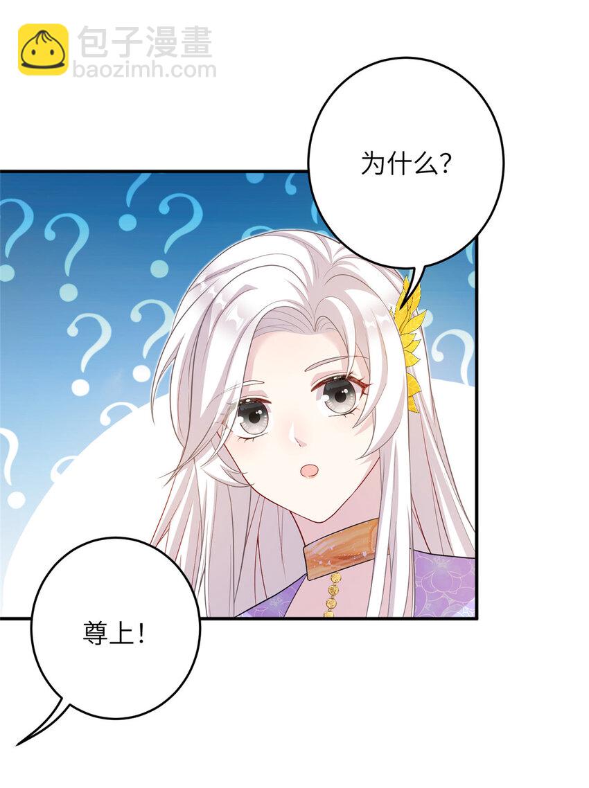 《女尊每天都在被美男迫害》53 凤家主带货上山 第6页