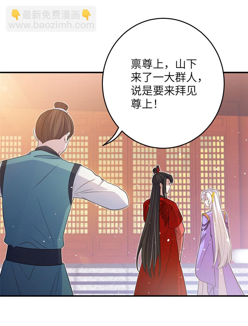 《女尊每天都在被美男迫害》53 凤家主带货上山 第7页