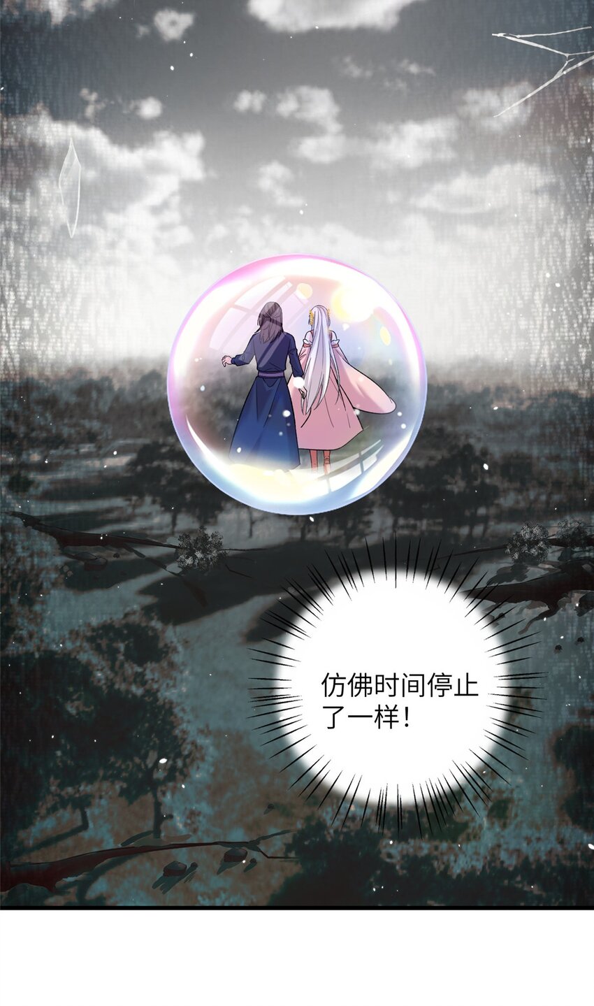 《女尊每天都在被美男迫害》60 月海大超市 第10页
