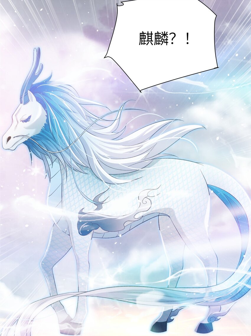 《女尊每天都在被美男迫害》60 月海大超市 第12页