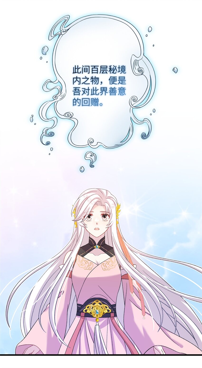 《女尊每天都在被美男迫害》60 月海大超市 第15页