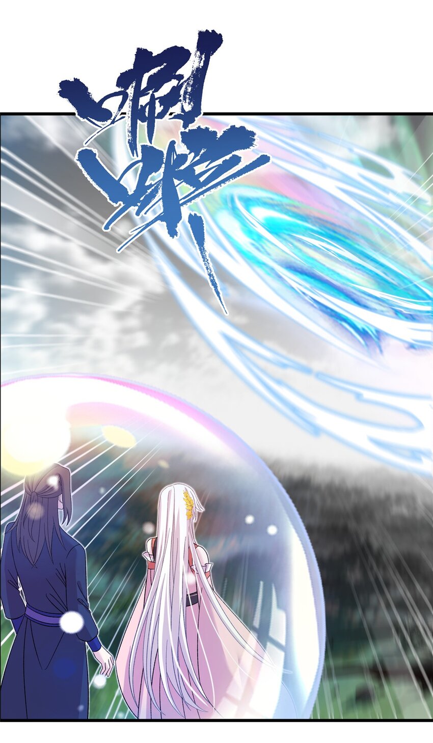 《女尊每天都在被美男迫害》60 月海大超市 第16页