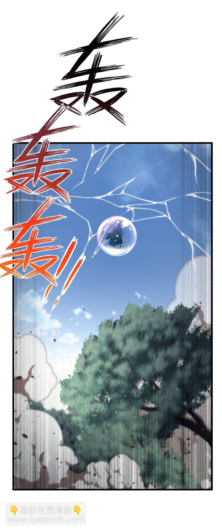 《女尊每天都在被美男迫害》60 月海大超市 第17页
