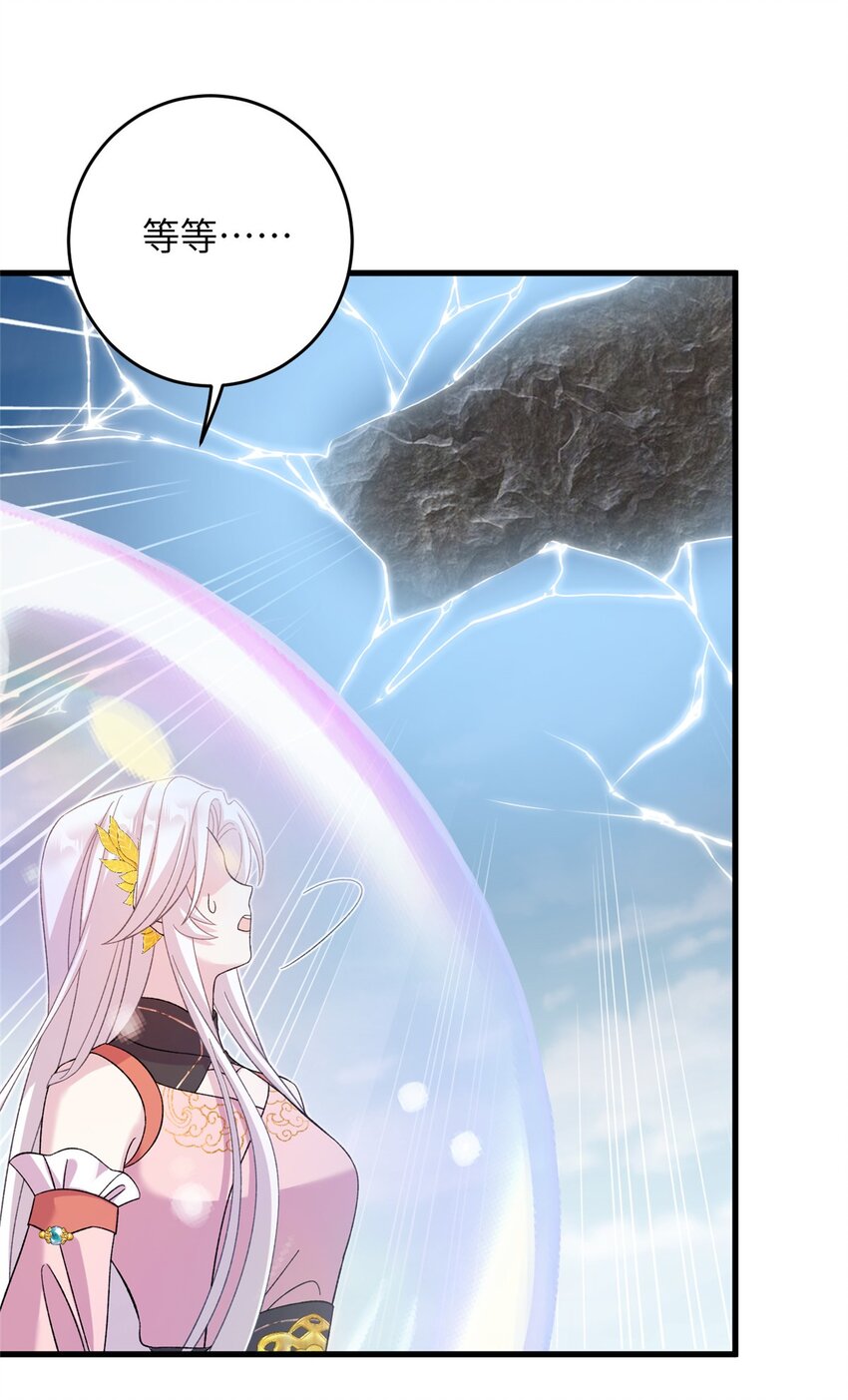 《女尊每天都在被美男迫害》60 月海大超市 第19页