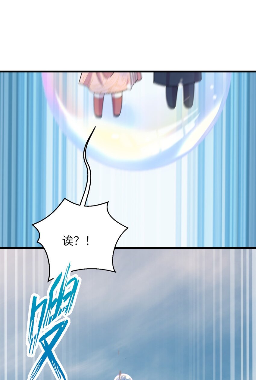 《女尊每天都在被美男迫害》60 月海大超市 第24页