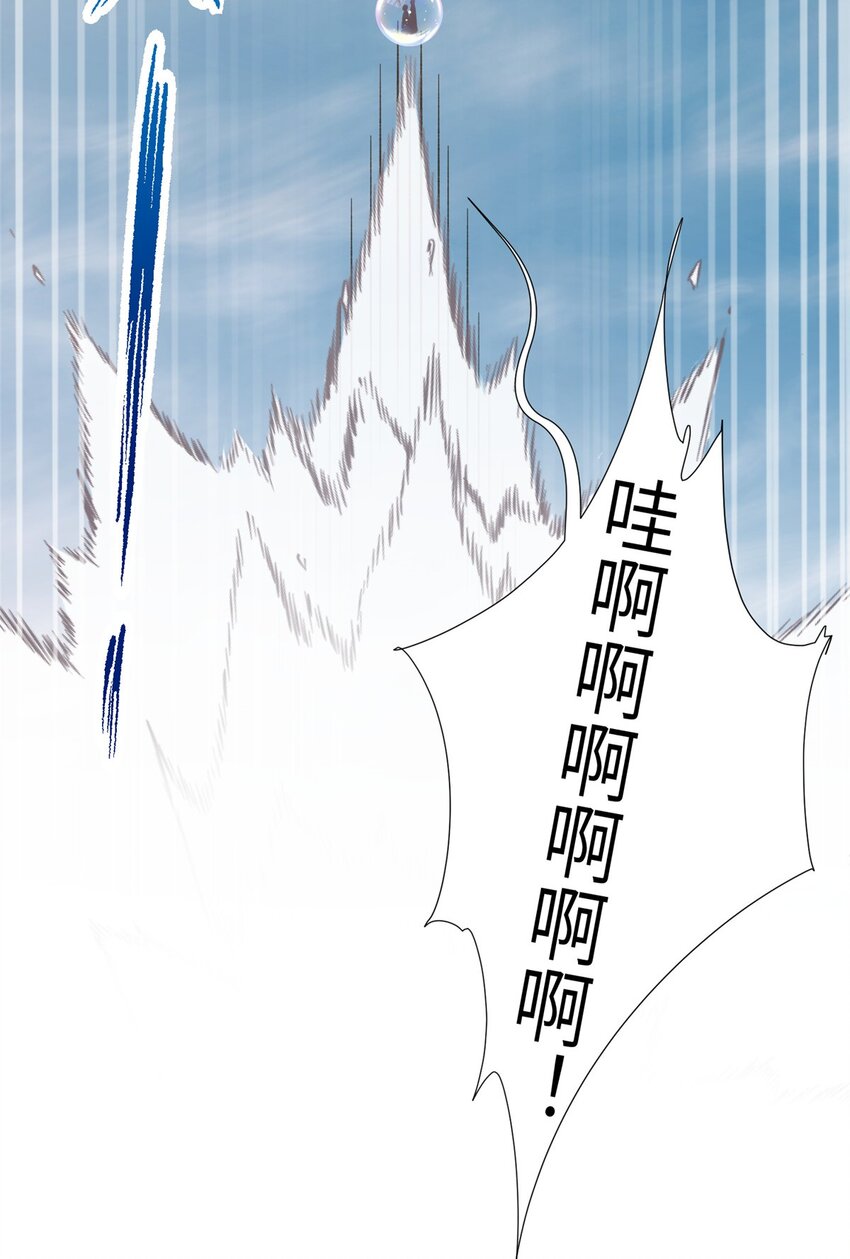 《女尊每天都在被美男迫害》60 月海大超市 第25页