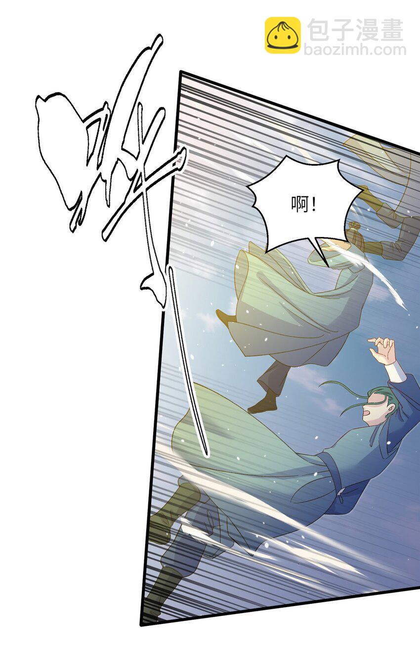 《女尊每天都在被美男迫害》60 月海大超市 第30页