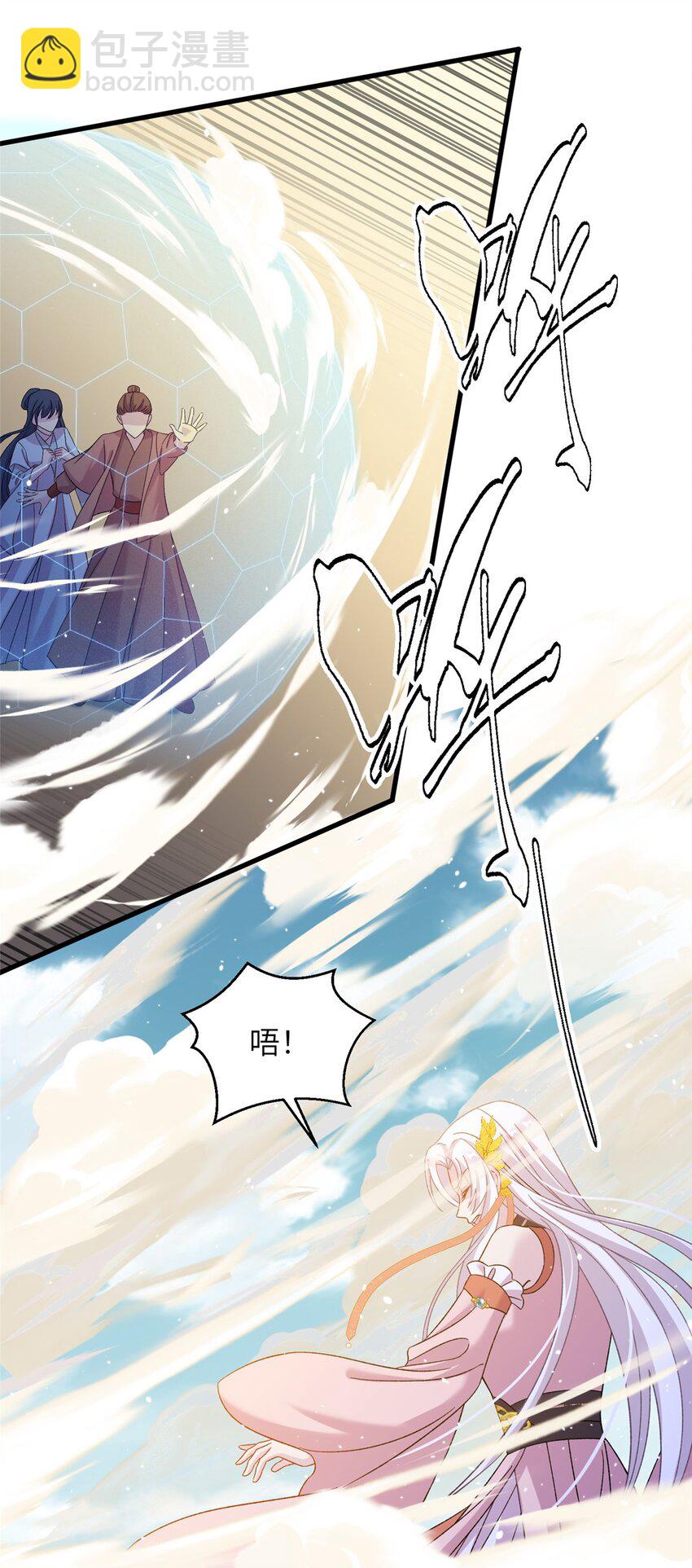 《女尊每天都在被美男迫害》60 月海大超市 第31页