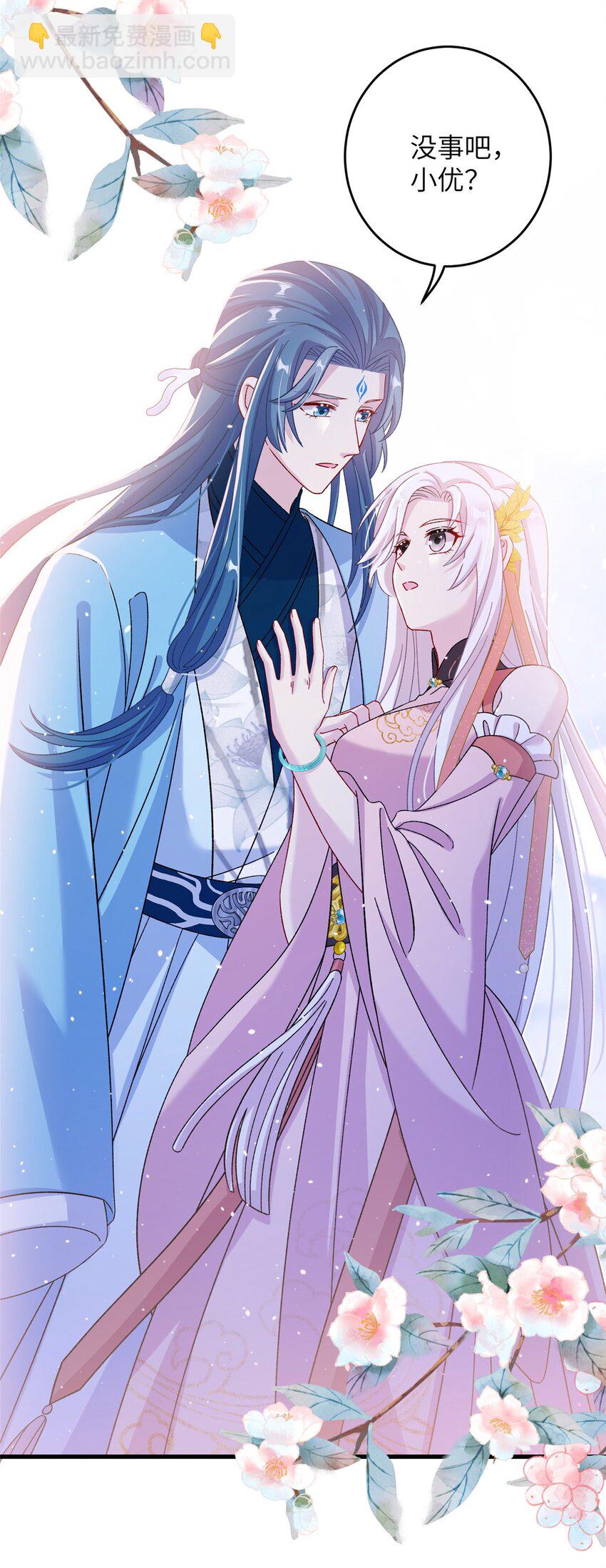 《女尊每天都在被美男迫害》60 月海大超市 第33页
