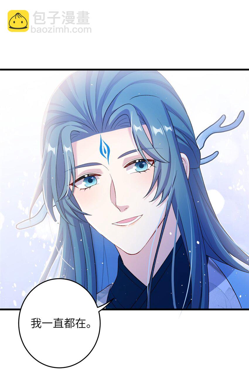 《女尊每天都在被美男迫害》60 月海大超市 第35页