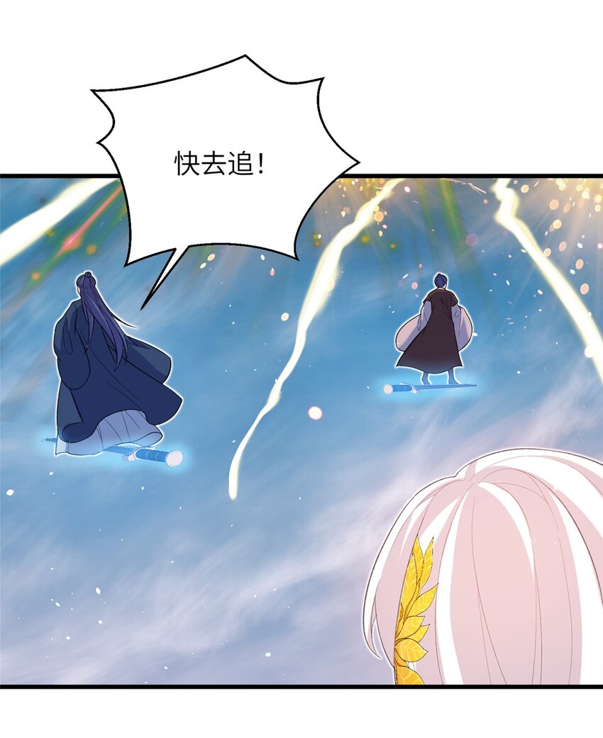《女尊每天都在被美男迫害》60 月海大超市 第39页