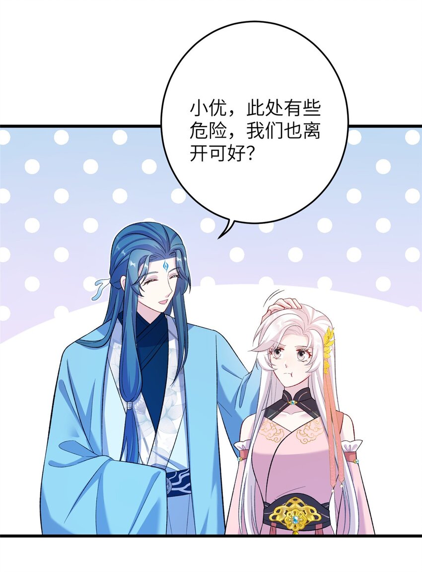 《女尊每天都在被美男迫害》60 月海大超市 第42页