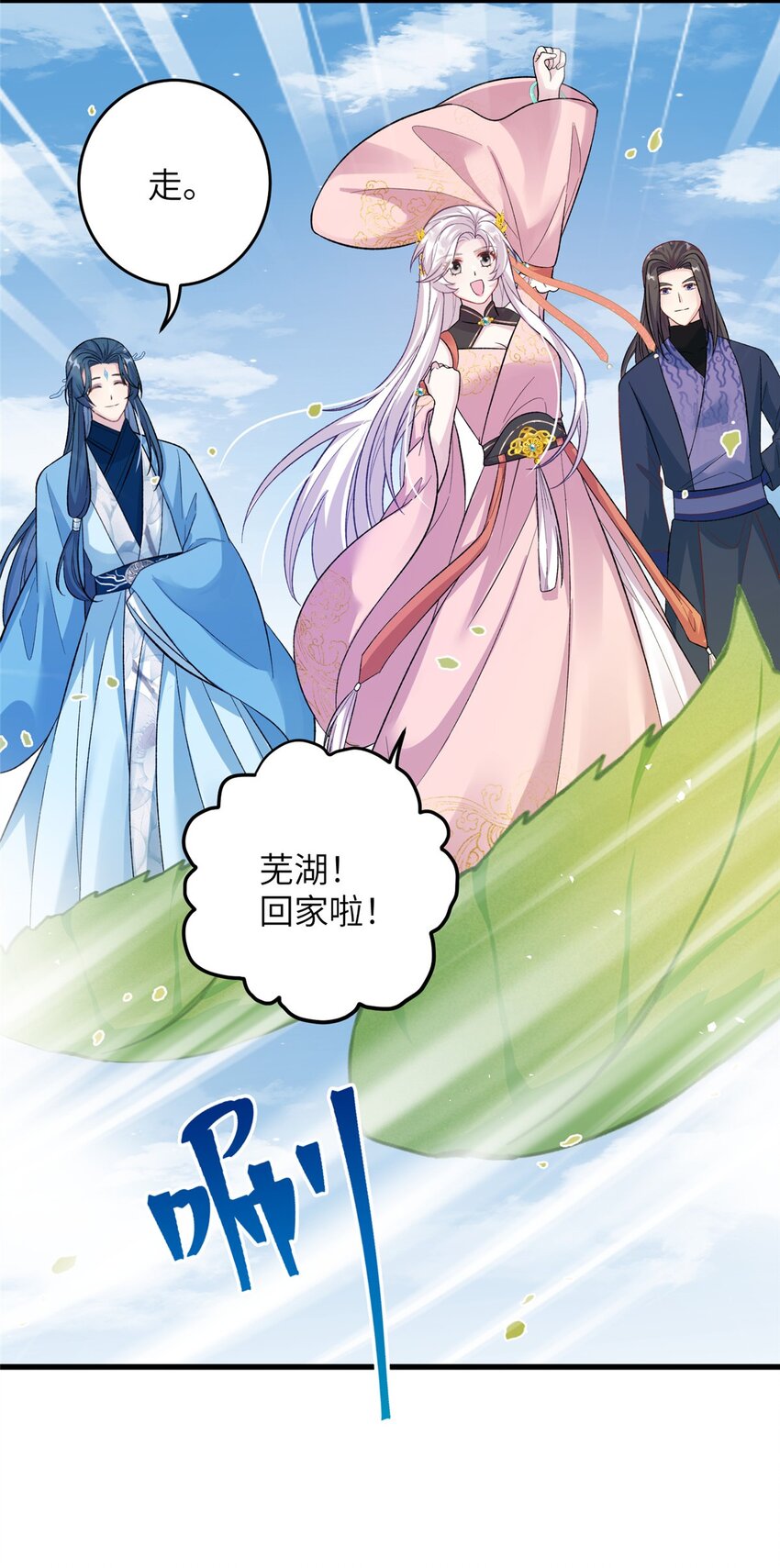 《女尊每天都在被美男迫害》60 月海大超市 第47页