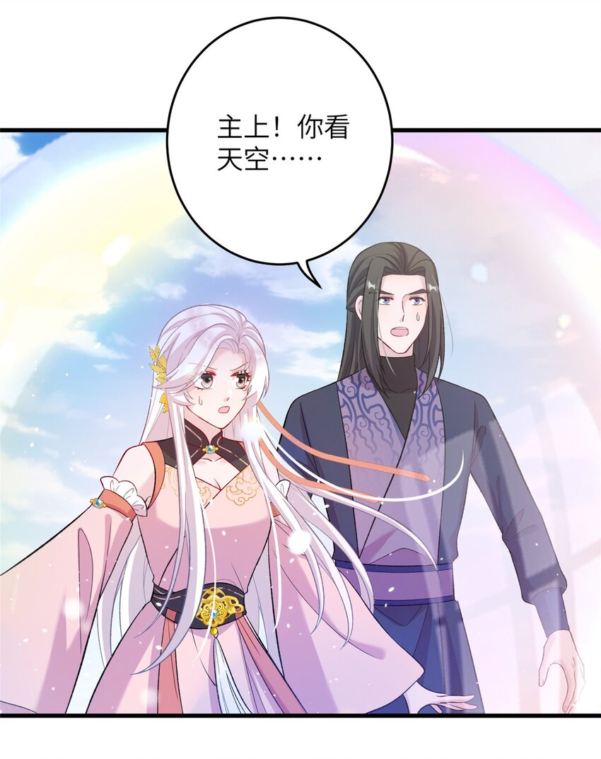 《女尊每天都在被美男迫害》60 月海大超市 第6页