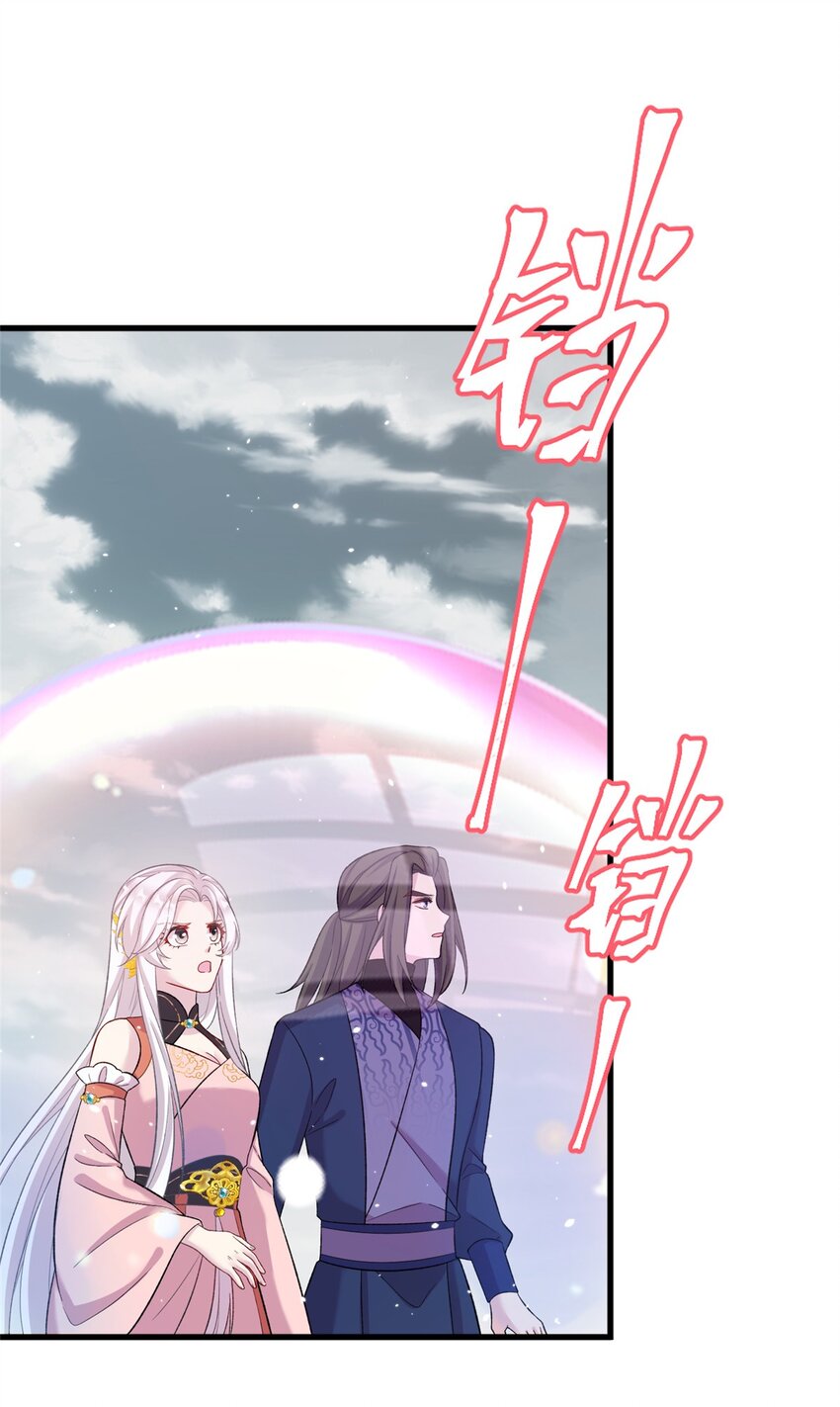 《女尊每天都在被美男迫害》60 月海大超市 第8页