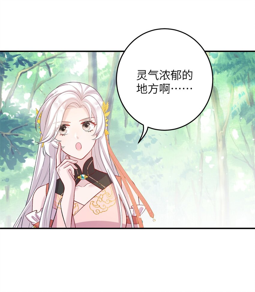 《女尊每天都在被美男迫害》57 可疑的宫殿 第10页