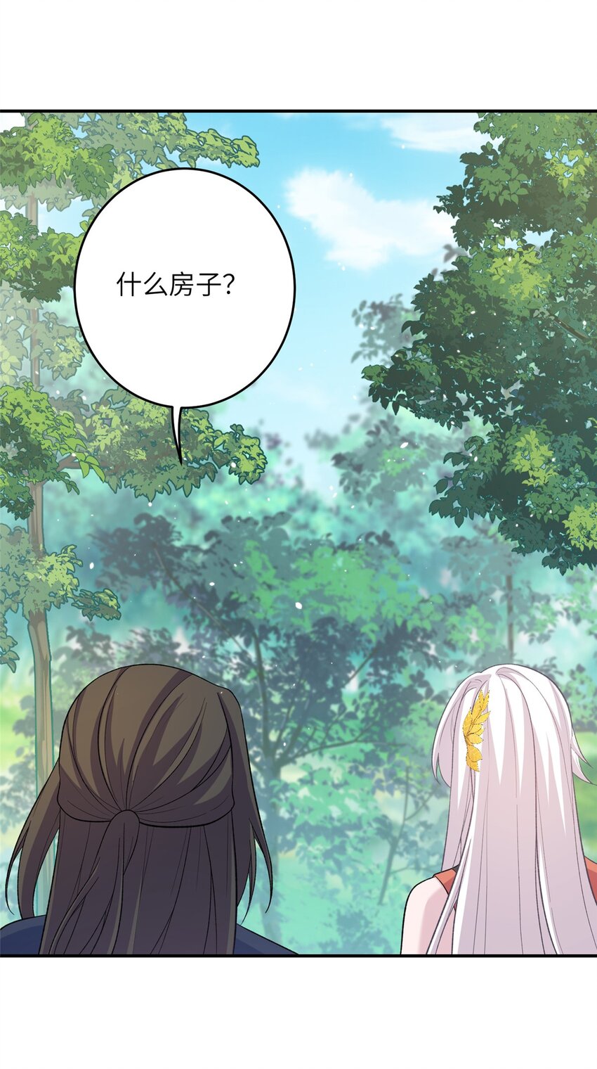 《女尊每天都在被美男迫害》57 可疑的宫殿 第12页