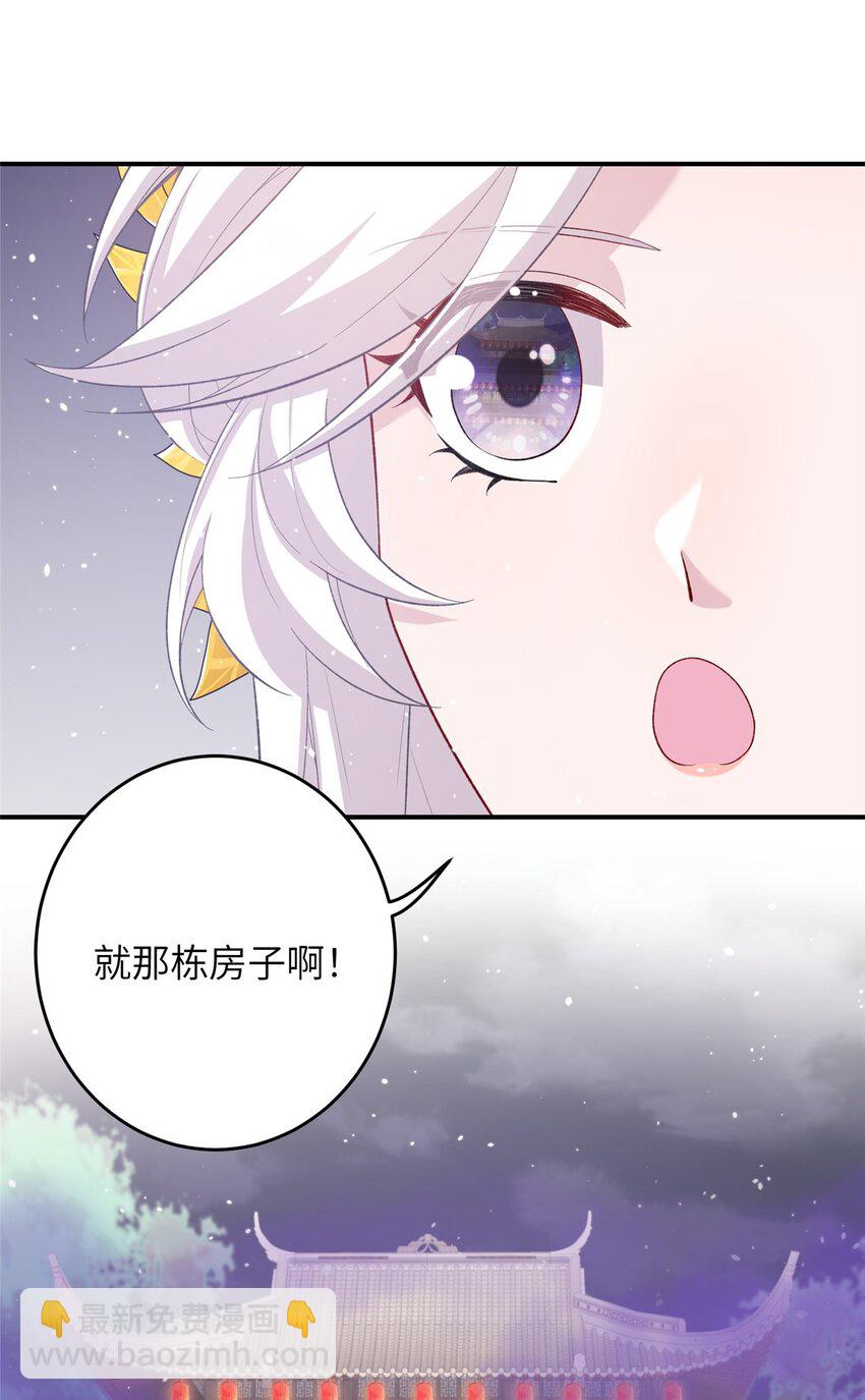 《女尊每天都在被美男迫害》57 可疑的宫殿 第13页