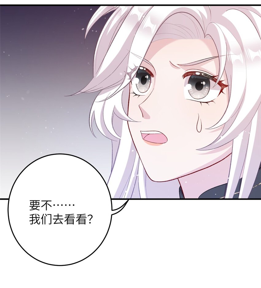 《女尊每天都在被美男迫害》57 可疑的宫殿 第18页